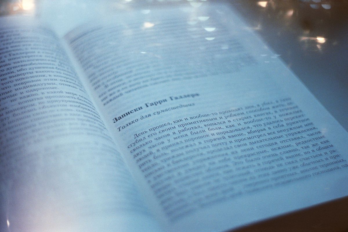 Отворена книга със спретнато оформени страници